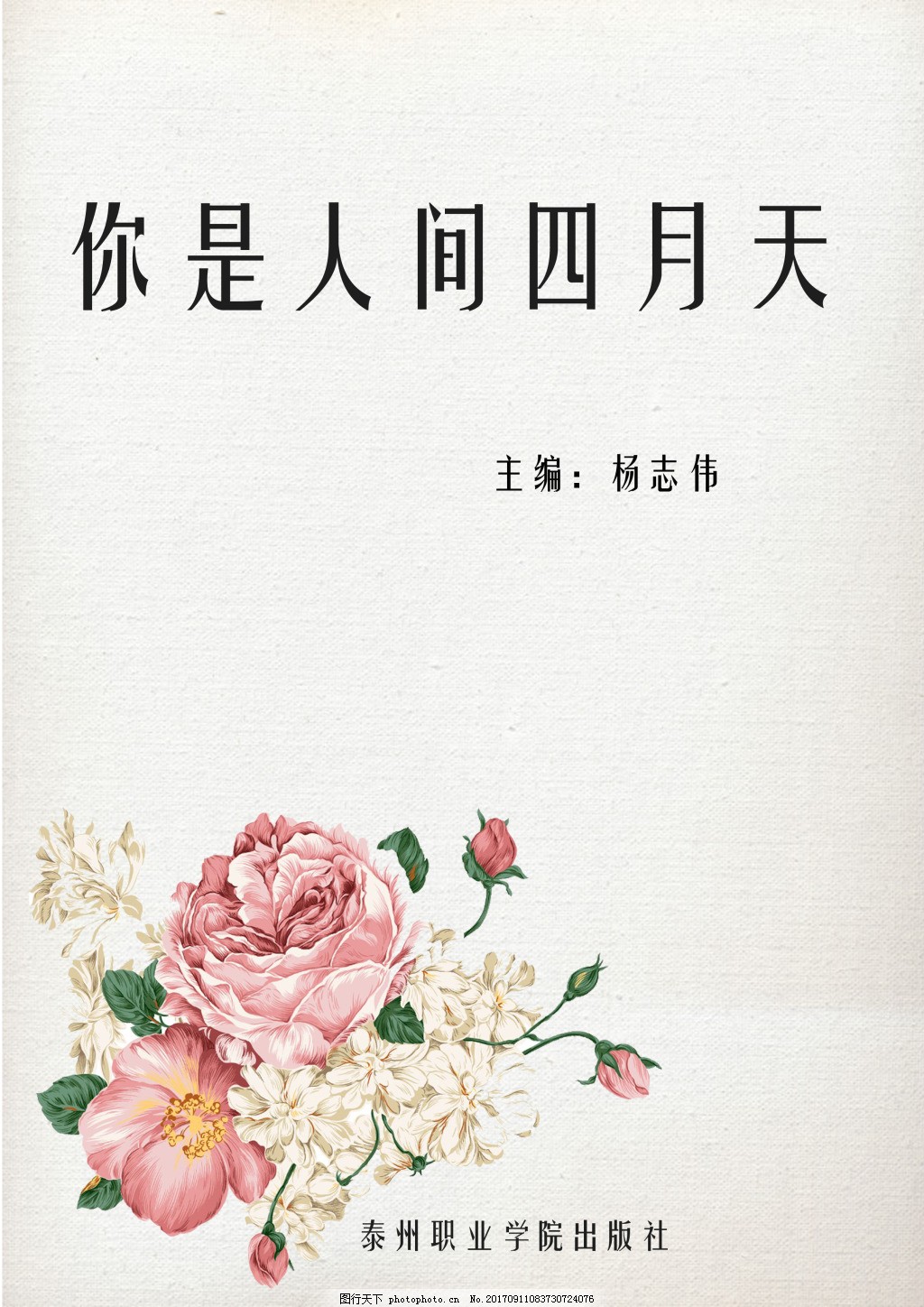 含羞草研究所会员账户